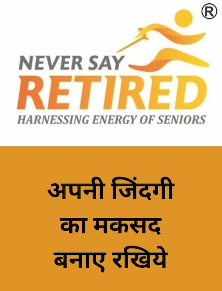 Wisdom of the day - अपनी जिंदगी का मकसद बनाए रखिए।