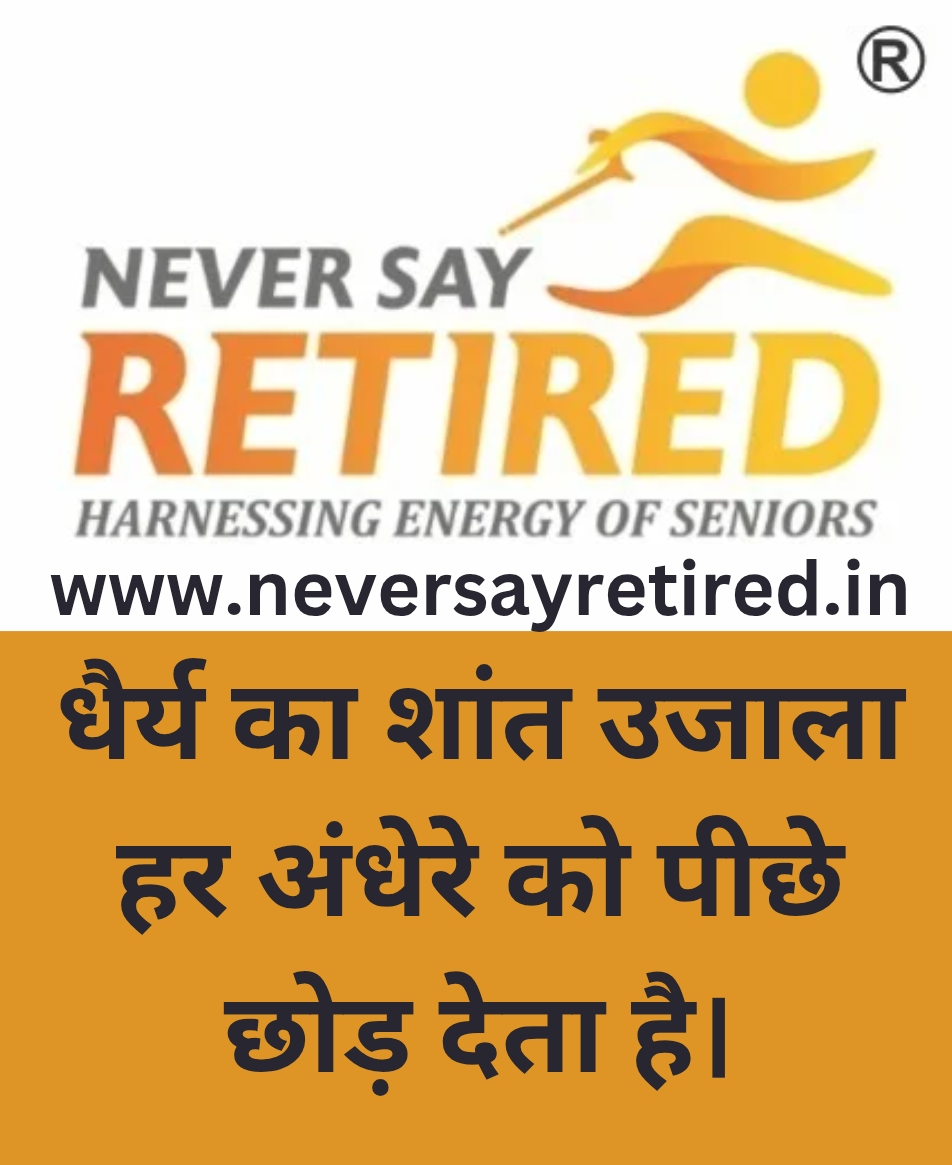 Wisdom of The Day