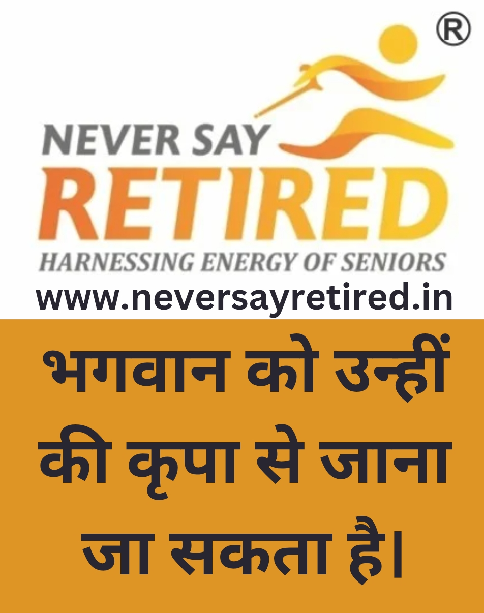 Wisdom of The Day
