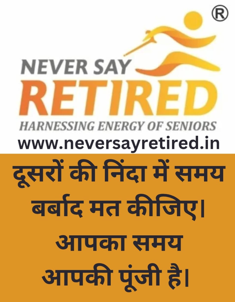 Wisdom of The Day